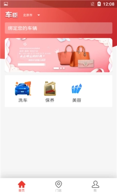 车臣养车最新免费版图1