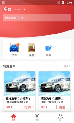 车臣养车最新免费版图2