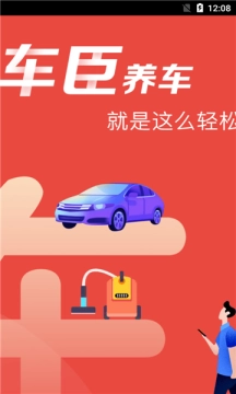 车臣养车最新免费版图3
