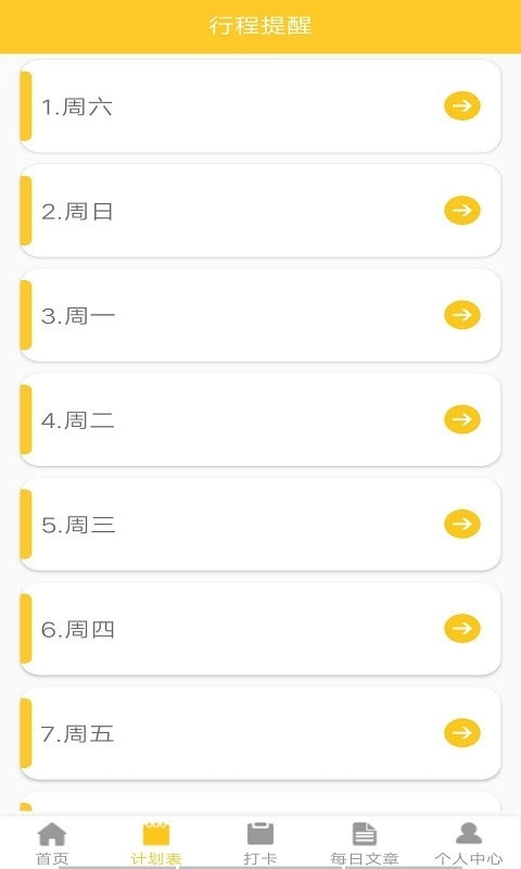 叶子手账本最新版图2