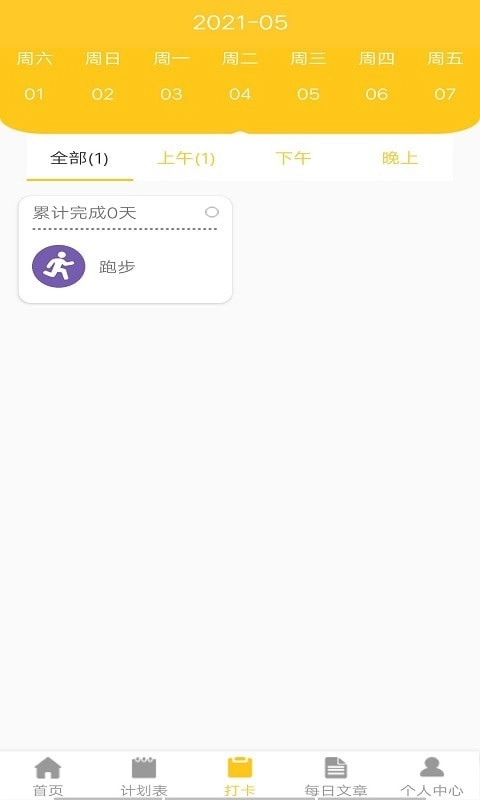 叶子手账本最新版图3