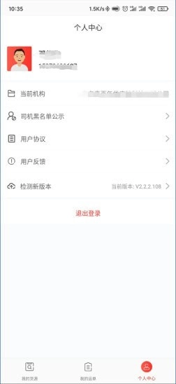 小红马找车手机最新版图2
