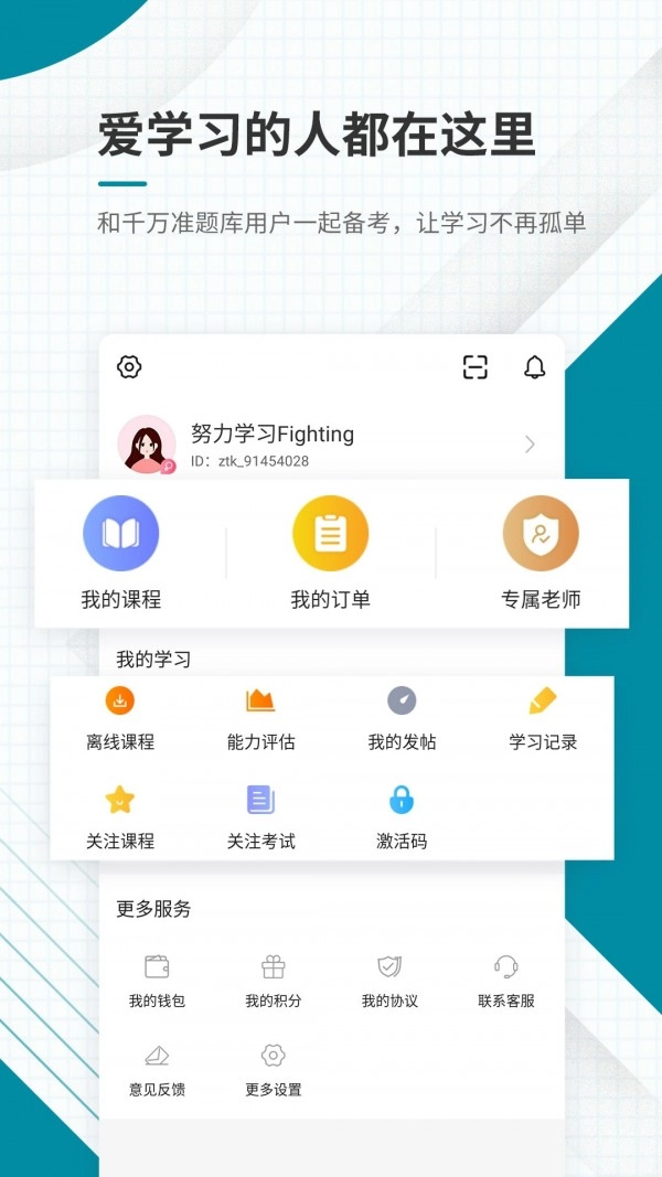 初级统计师准题库原版图5