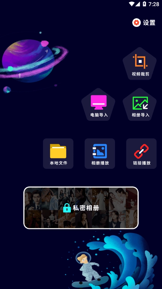 蓝碟播放器最新版图1