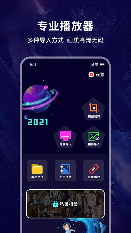 蓝碟播放器最新版图2