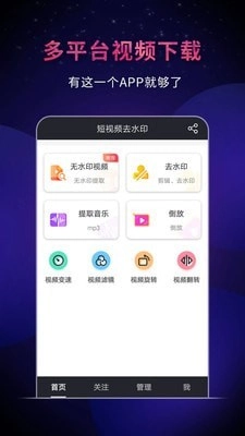 飞狐视频去水印直装版图1