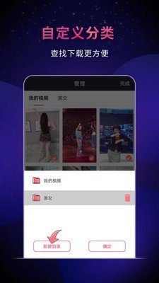 飞狐视频去水印直装版图3