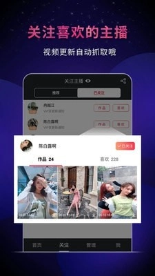 飞狐视频去水印直装版图4