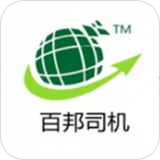 百邦司机