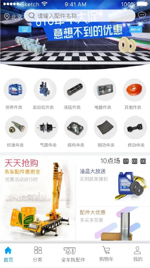 e家机械直装版图3