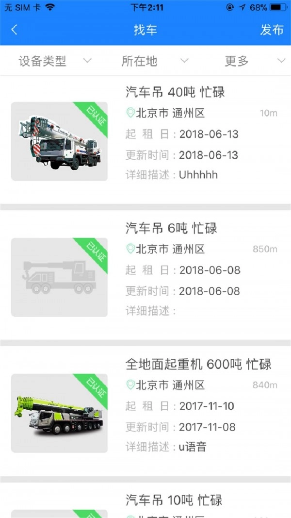 e家机械直装版图5