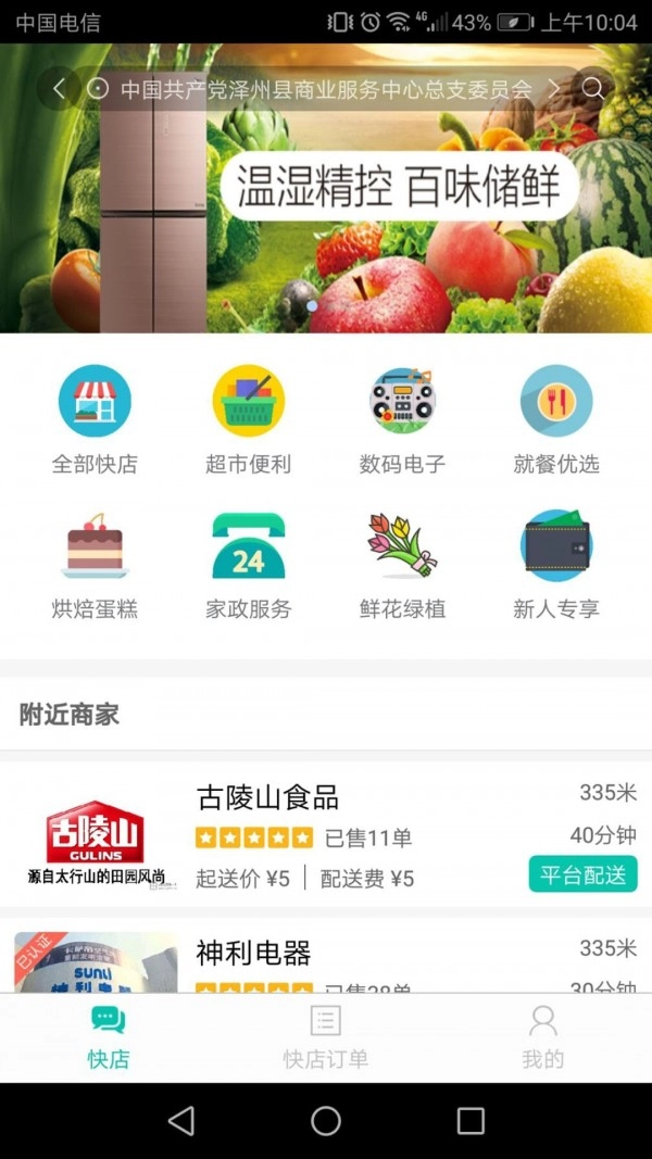 行山百业图2