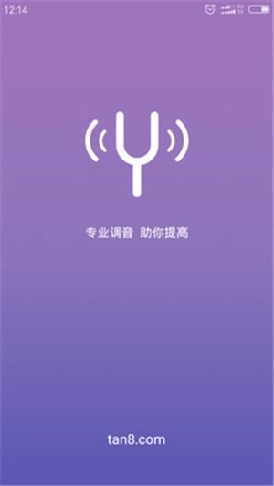 吉他尤克里里调音器安卓官方版图5