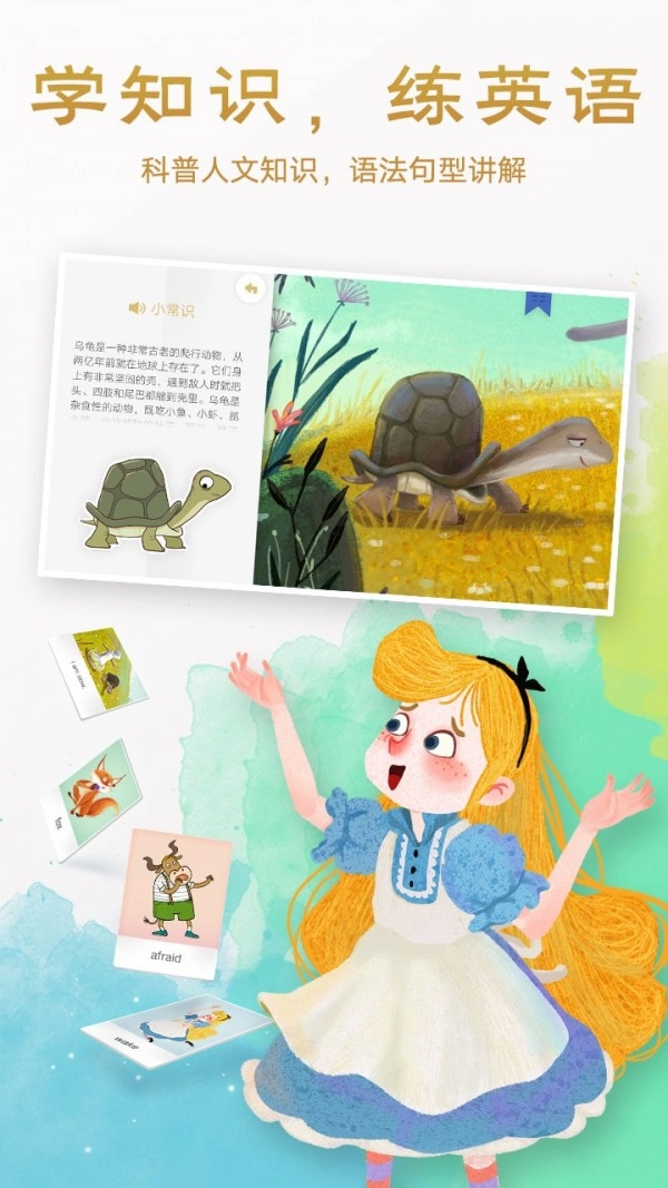 洪恩双语绘本官方版图5