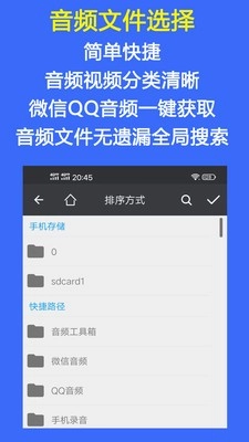 音频工具箱官方版图4