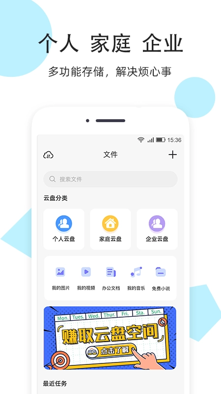 米盘网盘免费原版图1