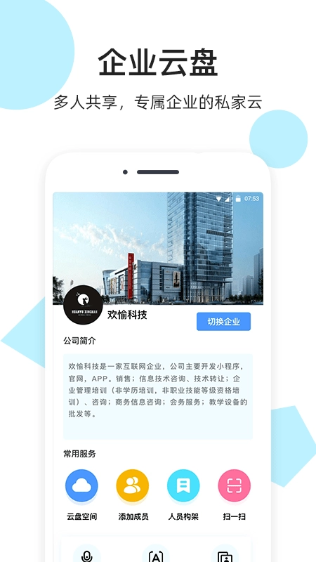 米盘网盘免费原版图2