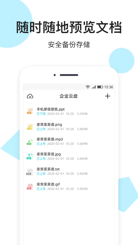 米盘网盘免费原版图4