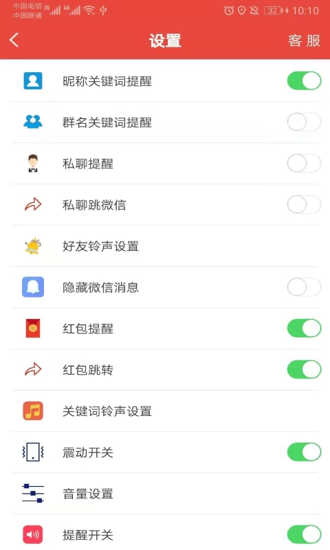 艺凡提醒器正版图3