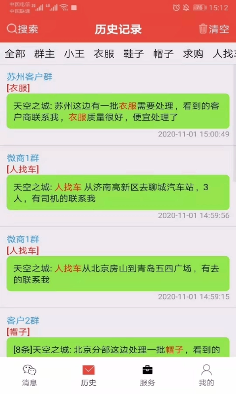 艺凡提醒器正版图4