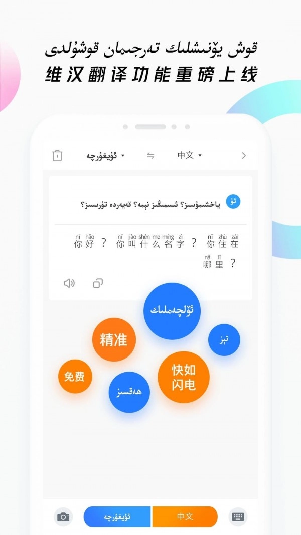 nur输入法原版