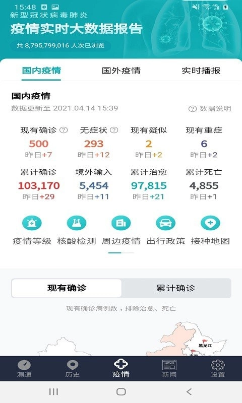 WiFi网络测速专家安卓版图3