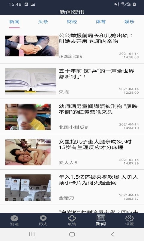 WiFi网络测速专家安卓版图4