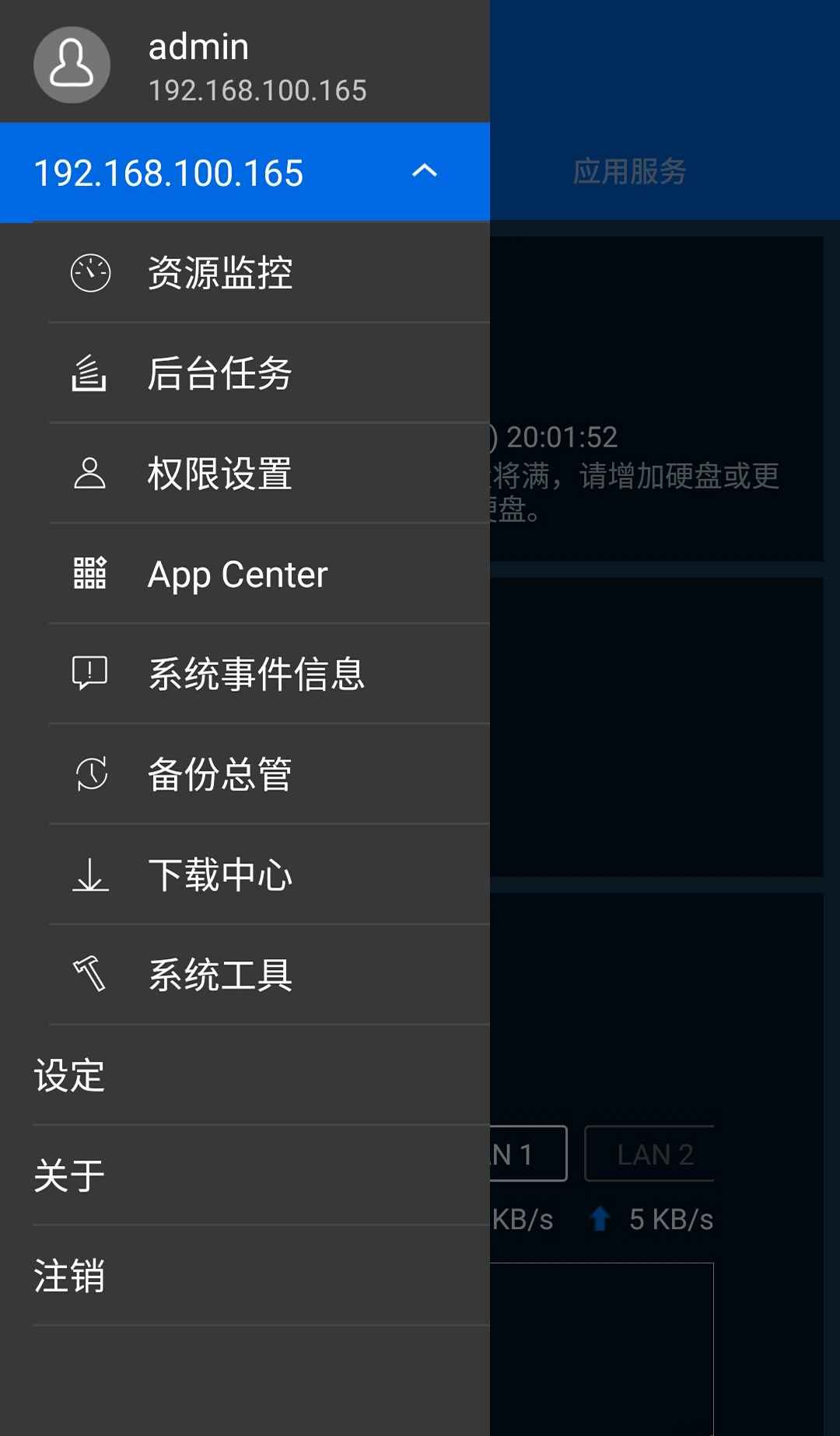 Qmanager最新版图2