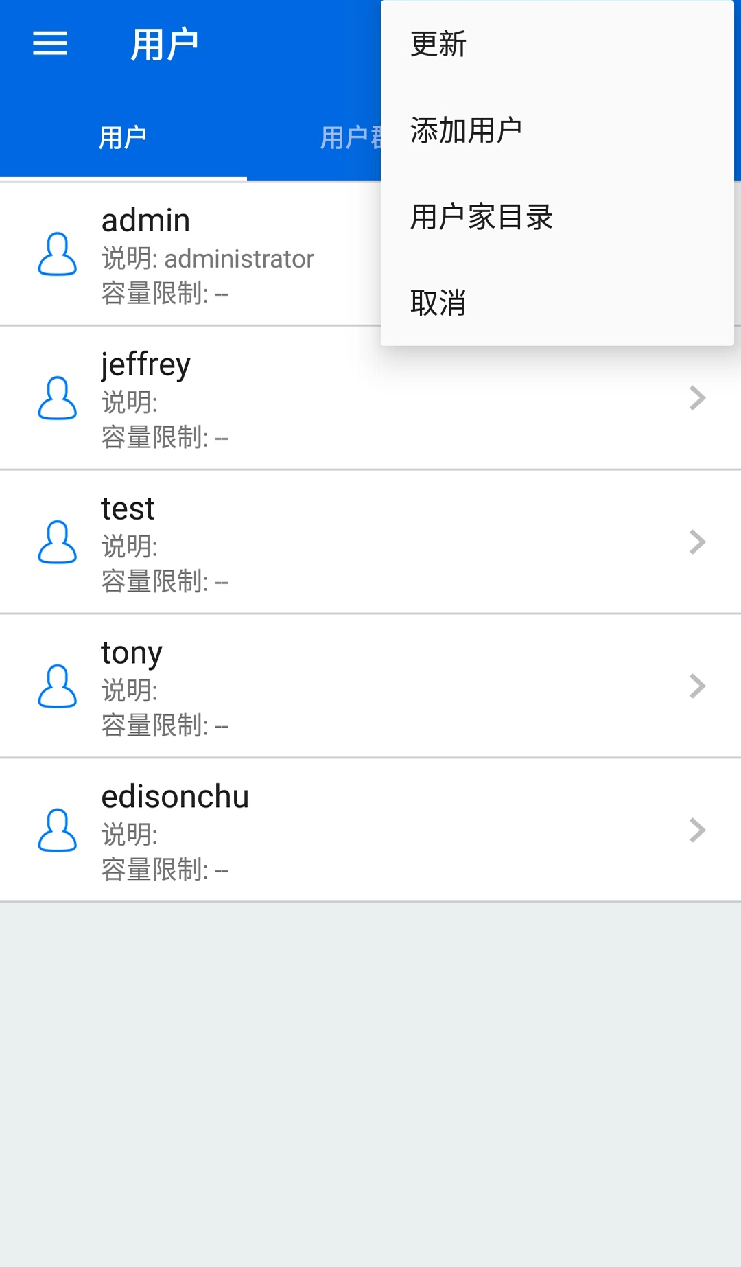 Qmanager最新版图4