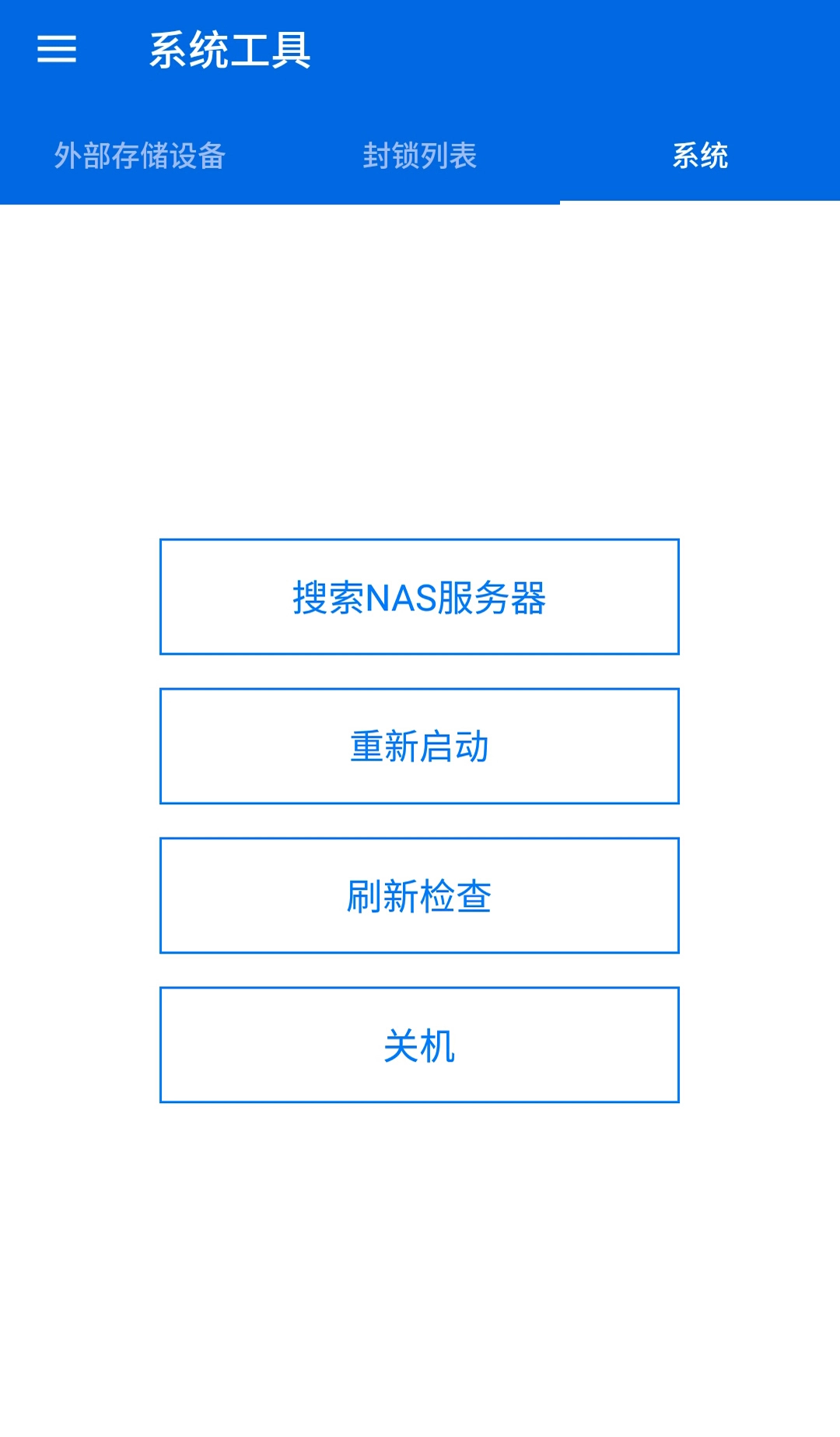 Qmanager最新版图5