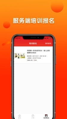 巧当家服务端手机最新版图2