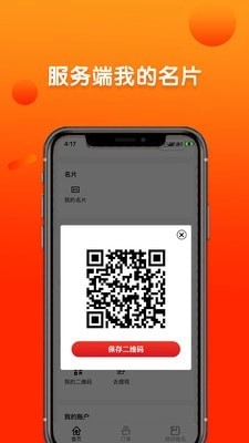巧当家服务端手机最新版图3