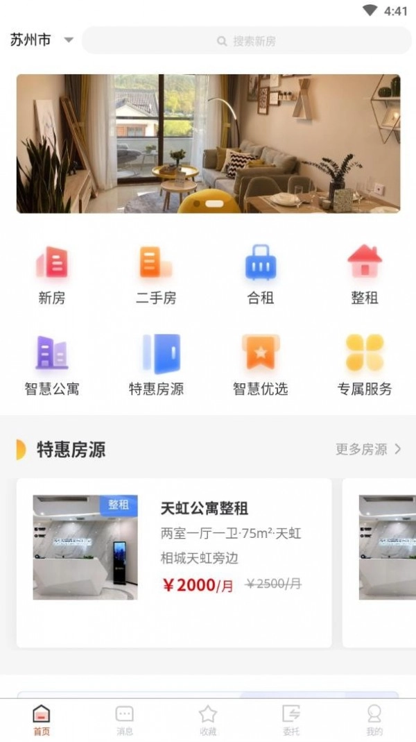 智慧家原版图1
