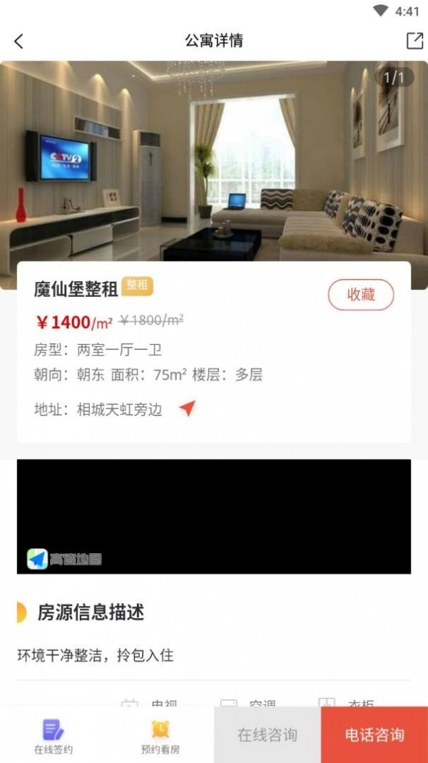 智慧家原版图3