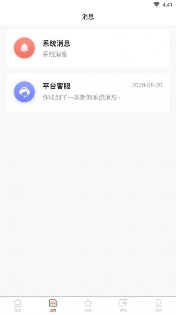 智慧家原版图4