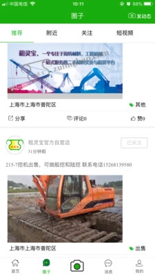 猪灵网最新版图2