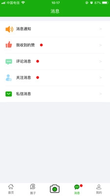 猪灵网最新版图4