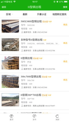 猪灵网最新版图5