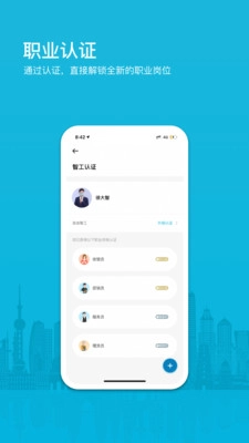 小包智工直装版图2