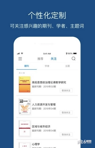 人大复印报刊资料完整版下载