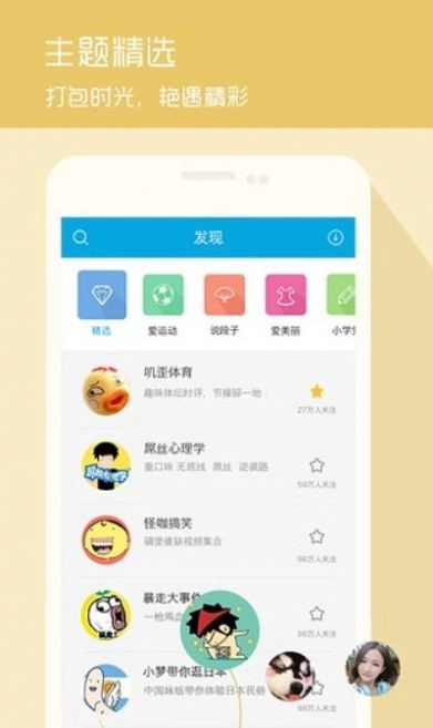 初夏网手机正版图2