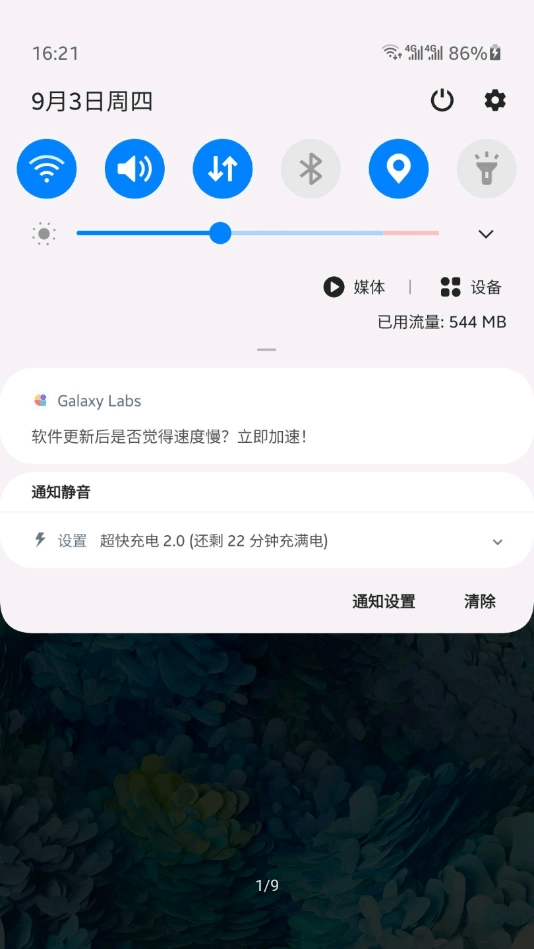 三星Galaxy Labs最新免费版图4