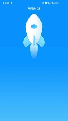 WIFI小管家通用版图3
