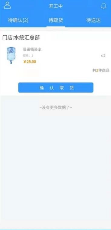 水统汇配送通用版图1