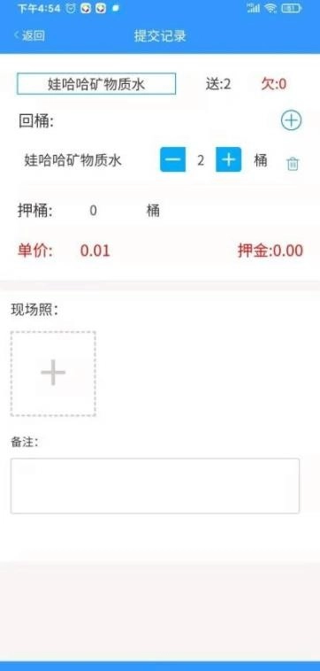 水统汇配送通用版图2