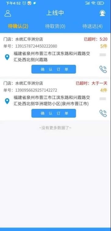 水统汇配送通用版图3