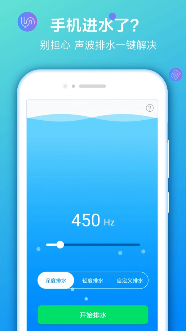 声波清理大师原版图1