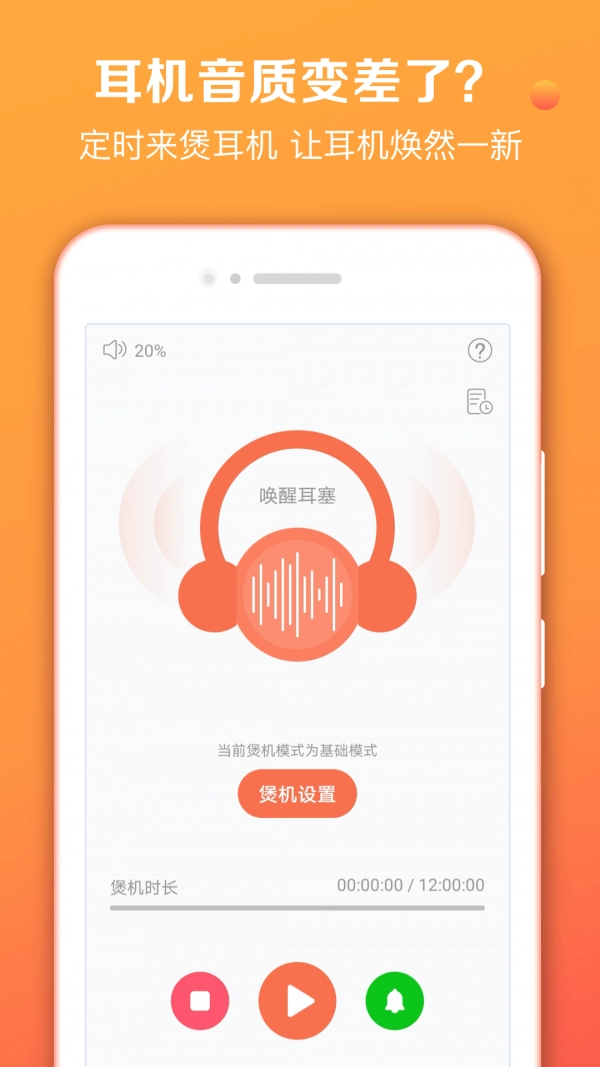 声波清理大师原版图4