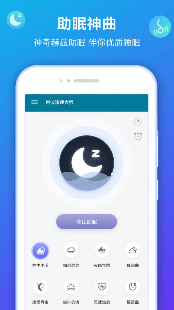 声波清理大师原版图5