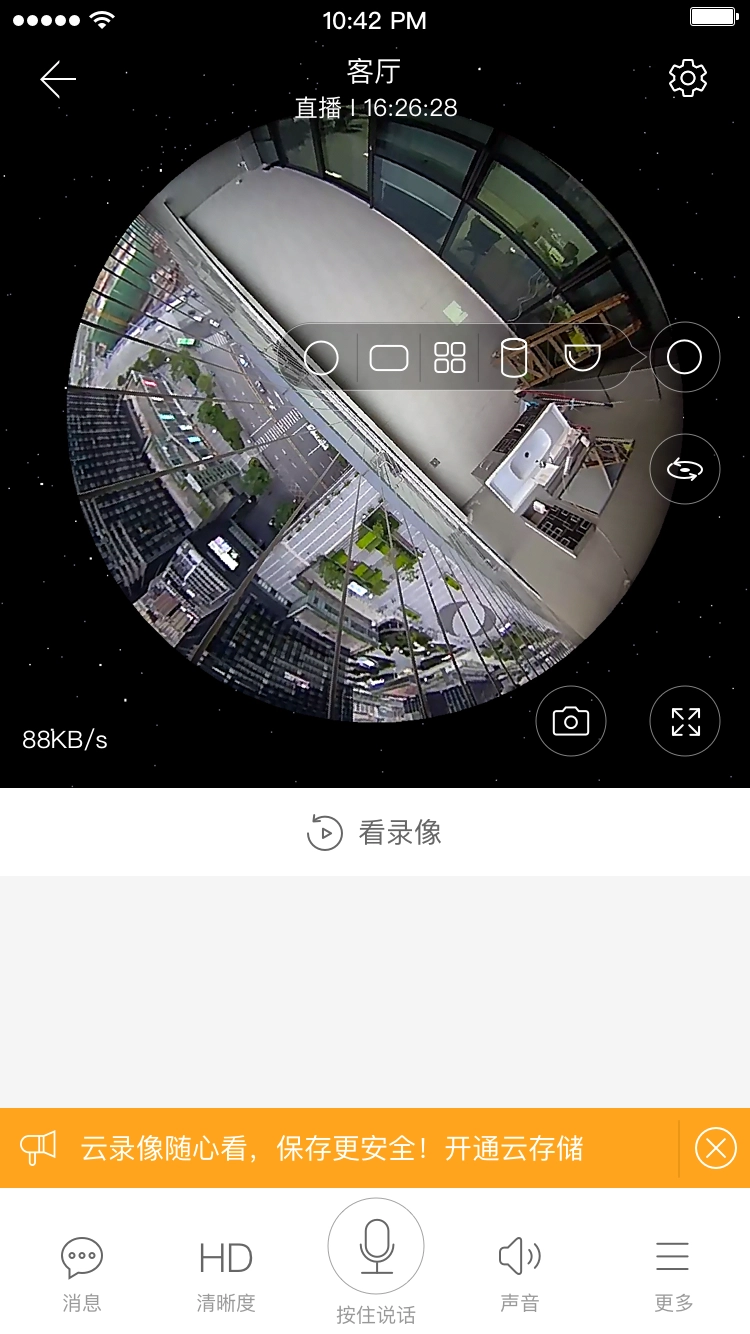 Eyeplus安卓直装版图4